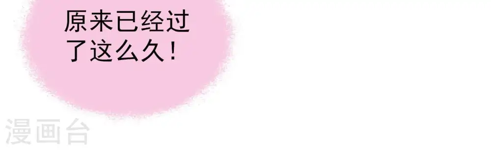 第85话 证据 第90页