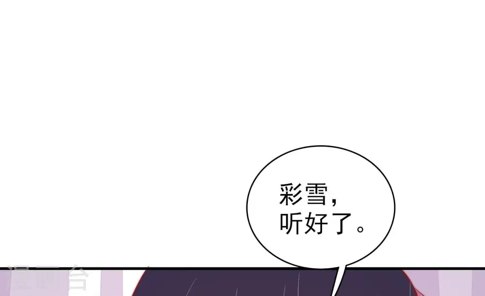 第85话 证据 第91页