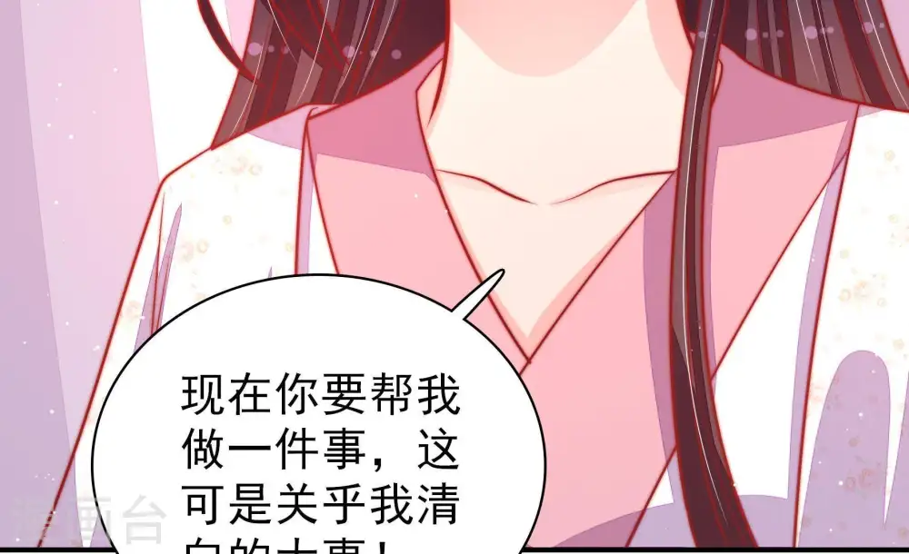 第85话 证据 第93页