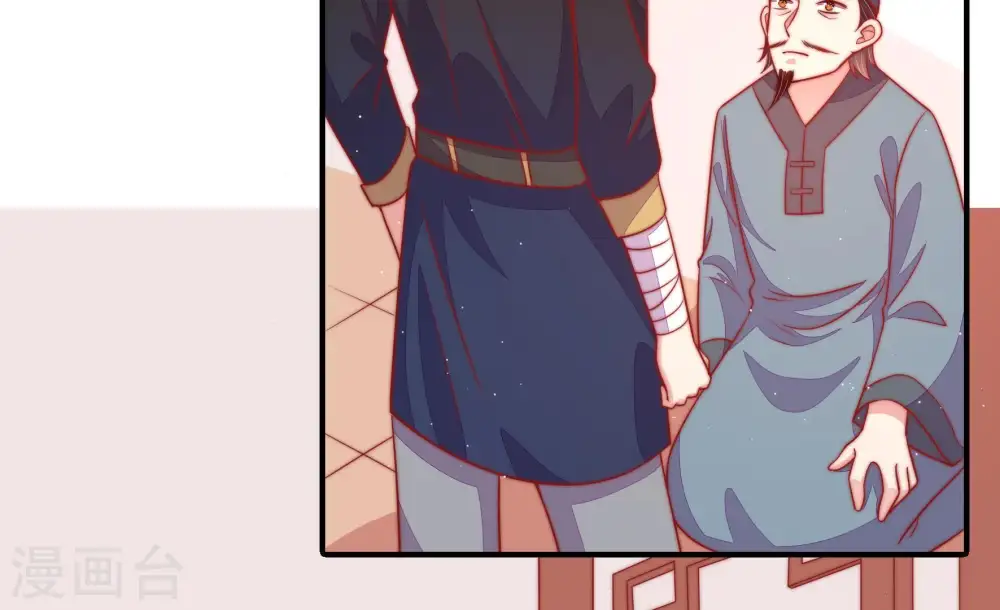 第84话 责罚 第8页