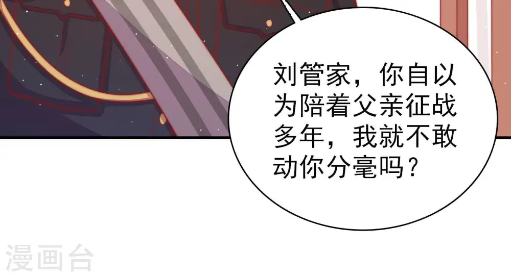 第84话 责罚 第11页