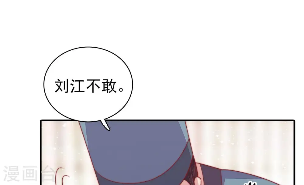 第84话 责罚 第12页