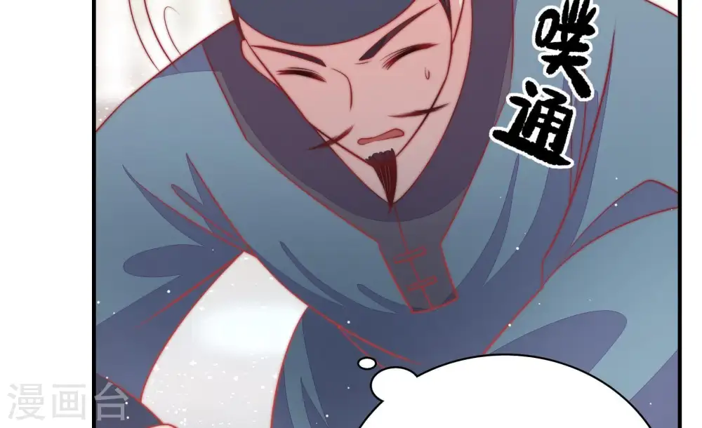 第84话 责罚 第13页