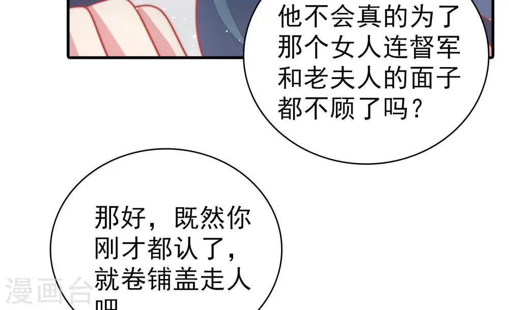 第84话 责罚 第14页