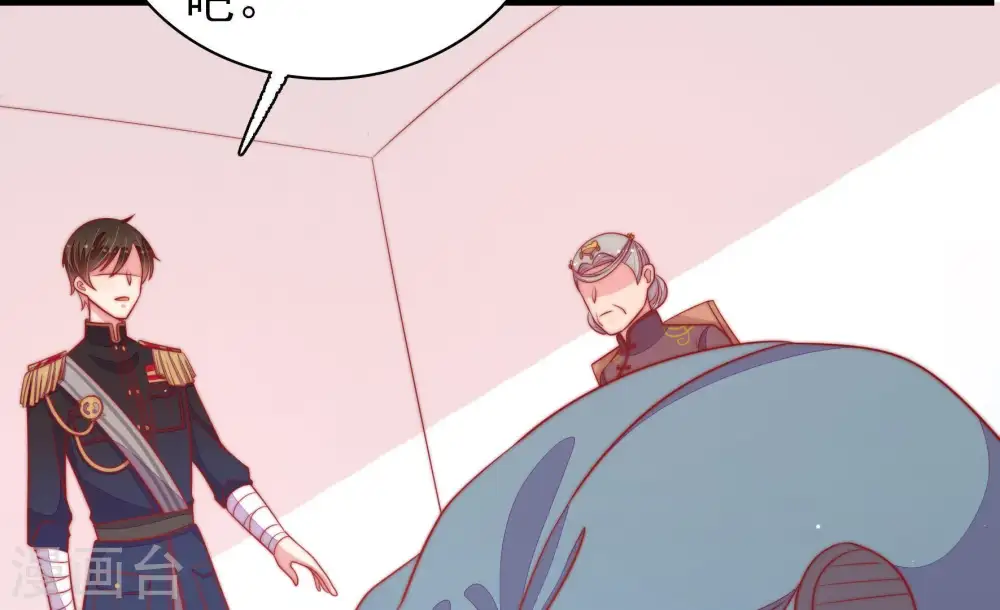 第84话 责罚 第15页