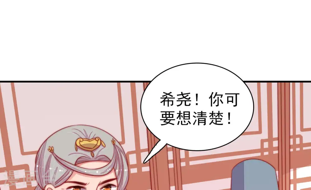 第84话 责罚 第18页