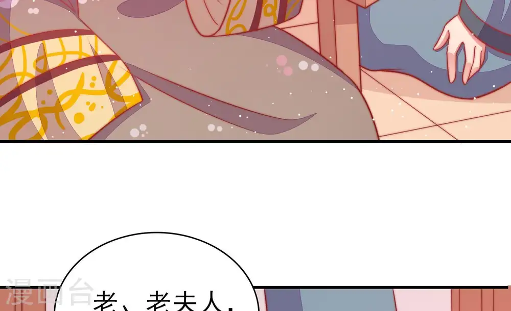 第84话 责罚 第20页