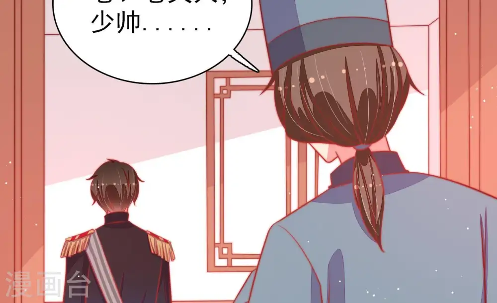 第84话 责罚 第21页