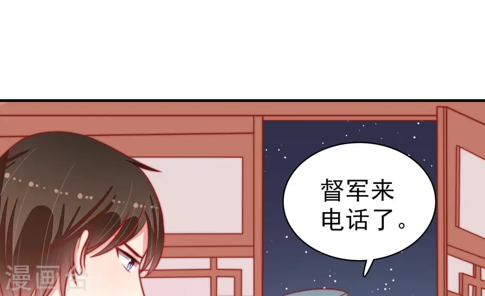 第84话 责罚 第23页