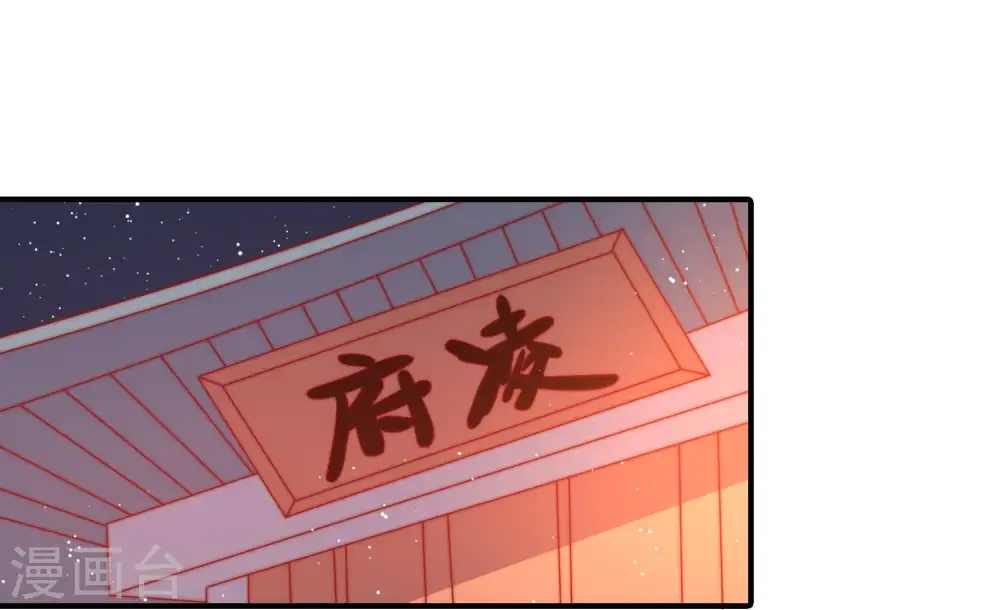 第84话 责罚 第28页
