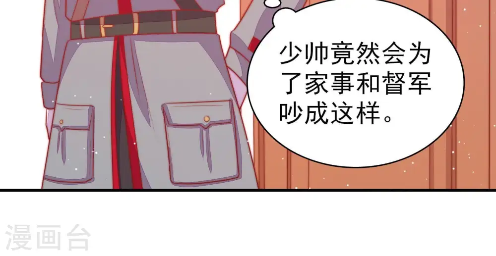 第84话 责罚 第31页