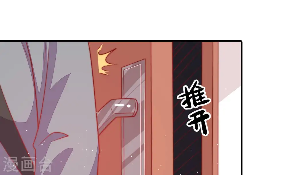 第84话 责罚 第32页