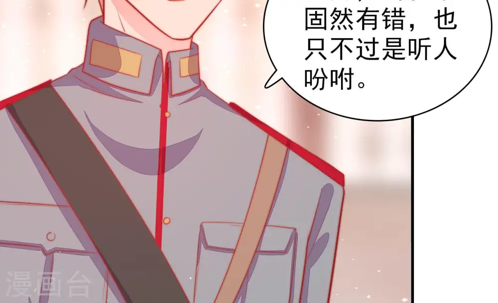 第84话 责罚 第38页