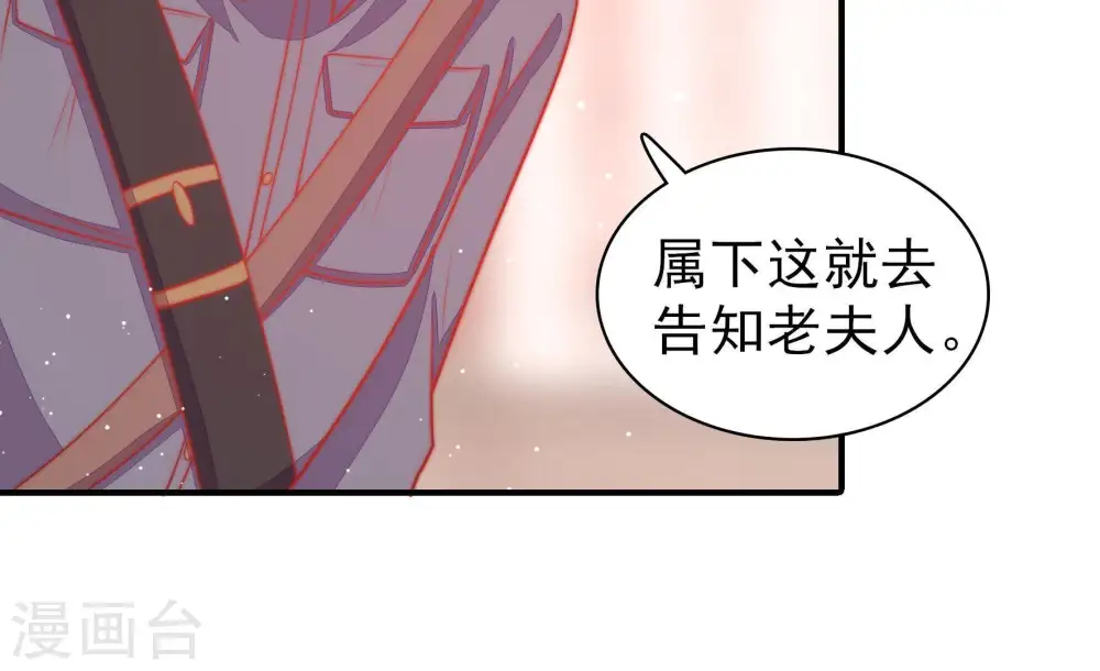 第84话 责罚 第47页