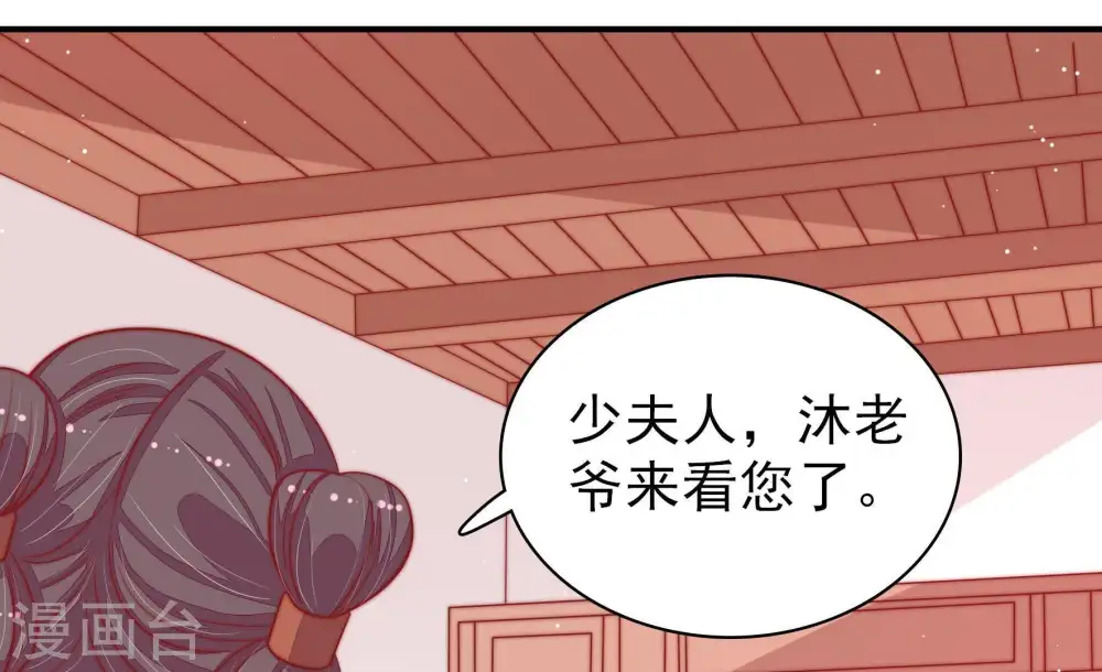 第84话 责罚 第50页