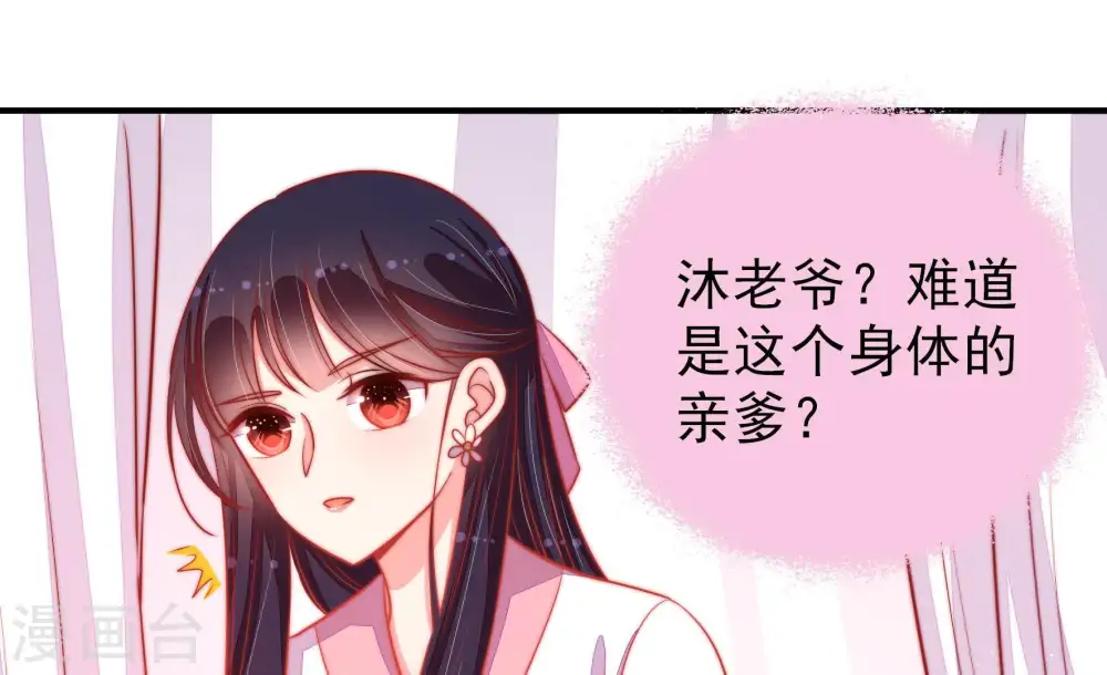 第84话 责罚 第53页