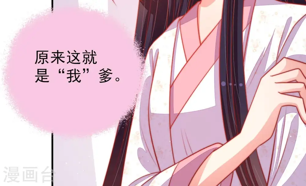 第84话 责罚 第63页