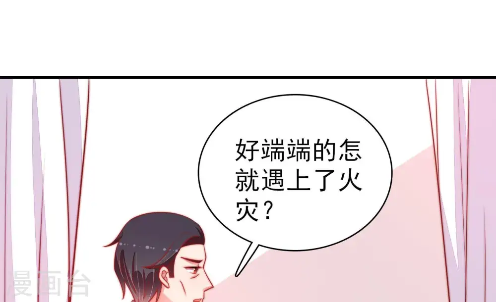 第84话 责罚 第65页