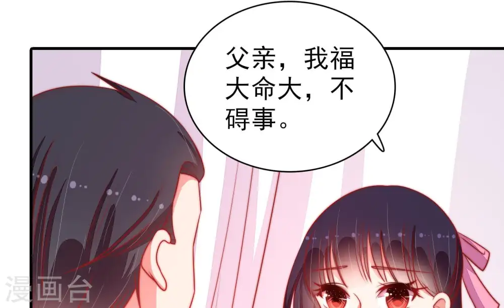 第84话 责罚 第68页