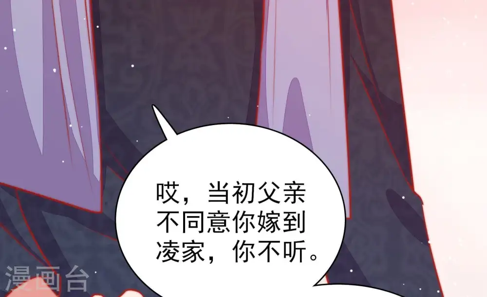 第84话 责罚 第73页