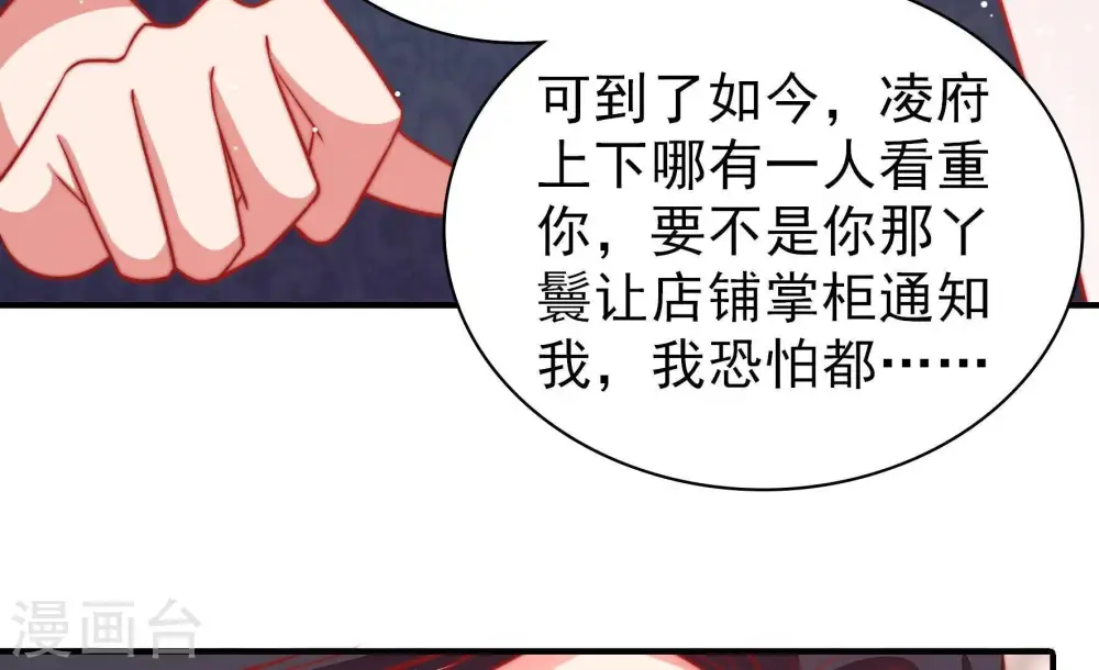 第84话 责罚 第74页