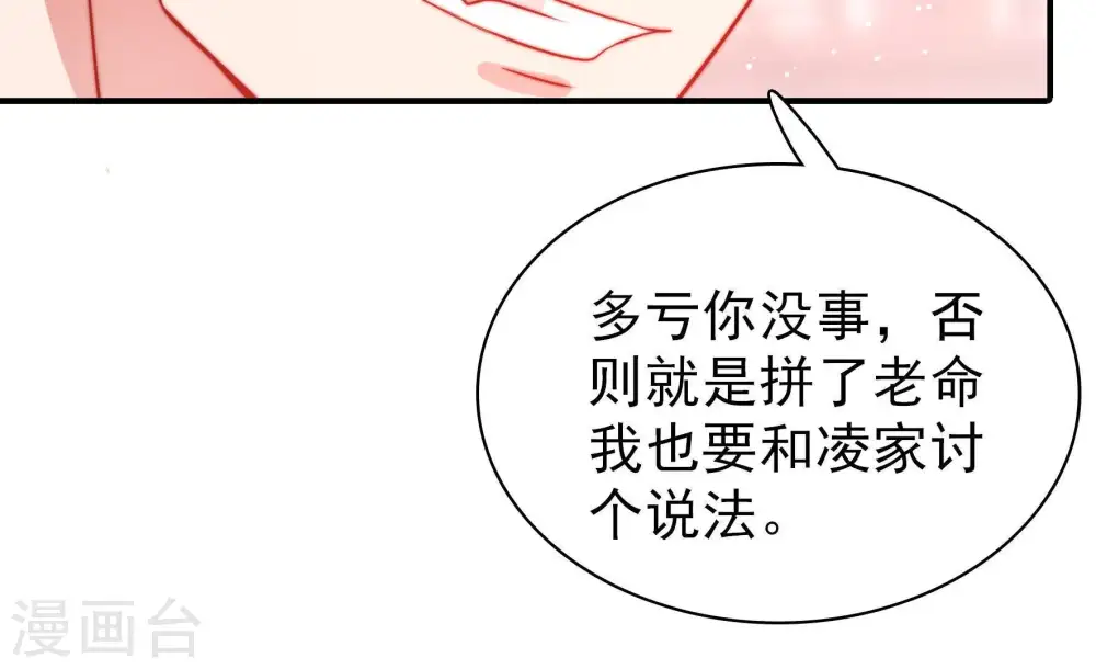 第84话 责罚 第76页