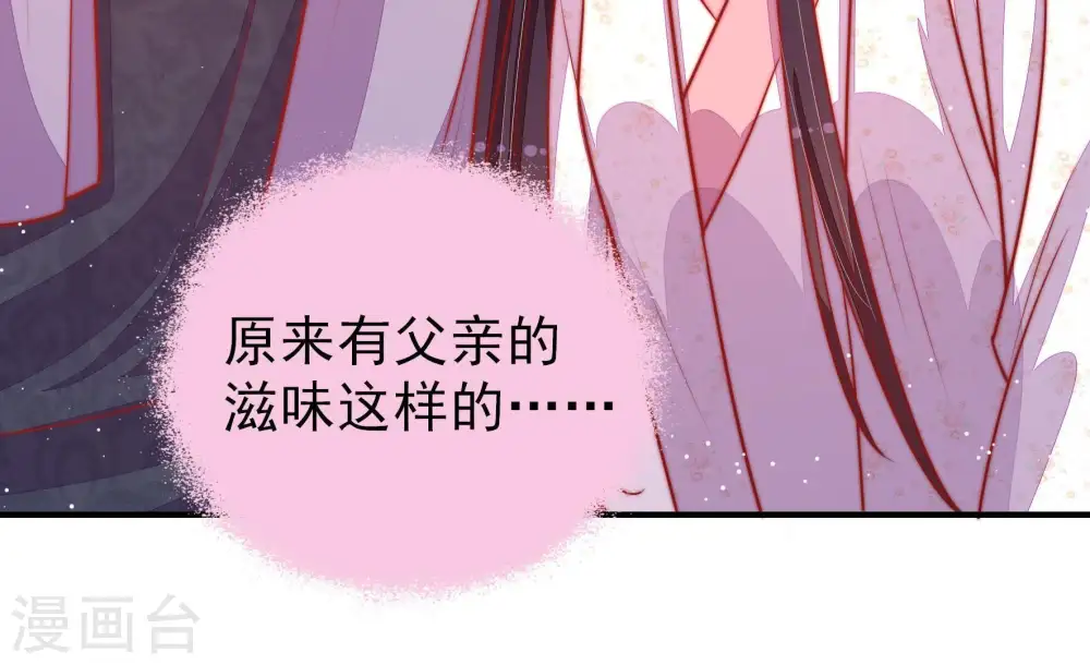 第84话 责罚 第82页