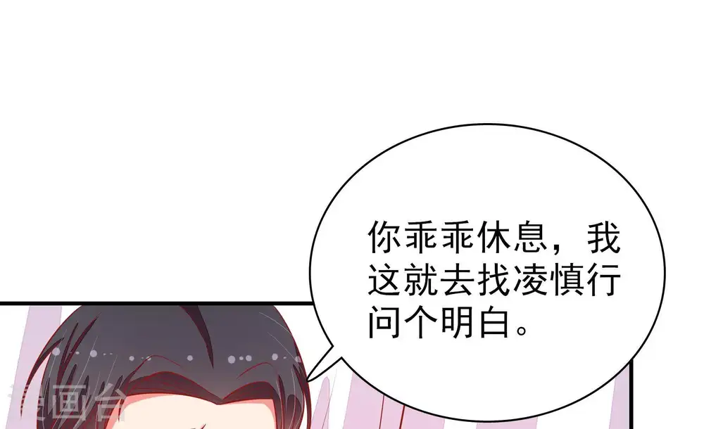 第84话 责罚 第84页