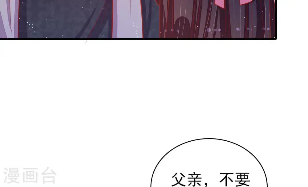 第84话 责罚 第86页