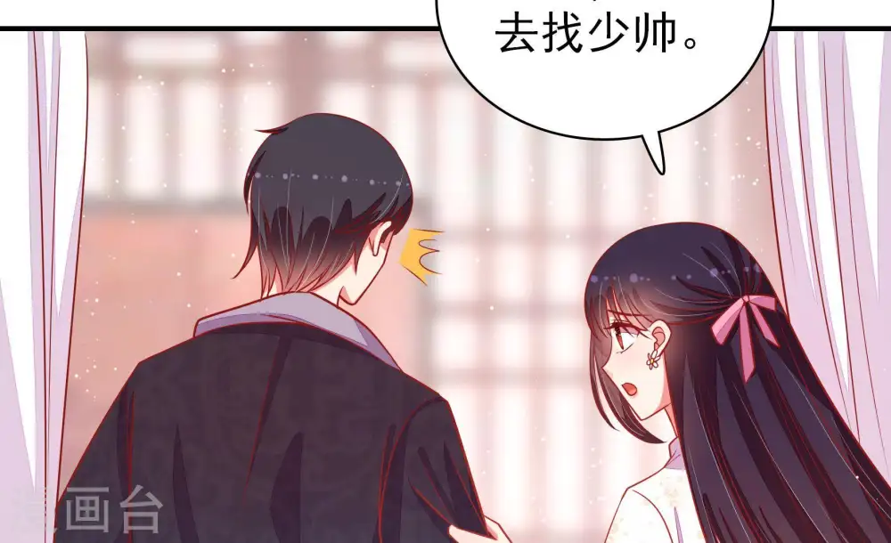 第84话 责罚 第87页