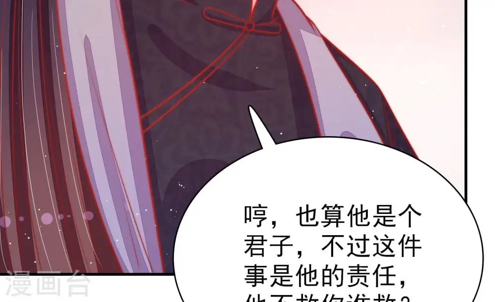 第84话 责罚 第93页