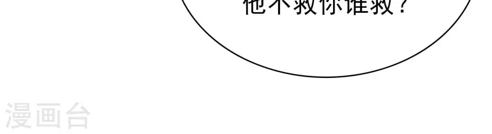 第84话 责罚 第94页