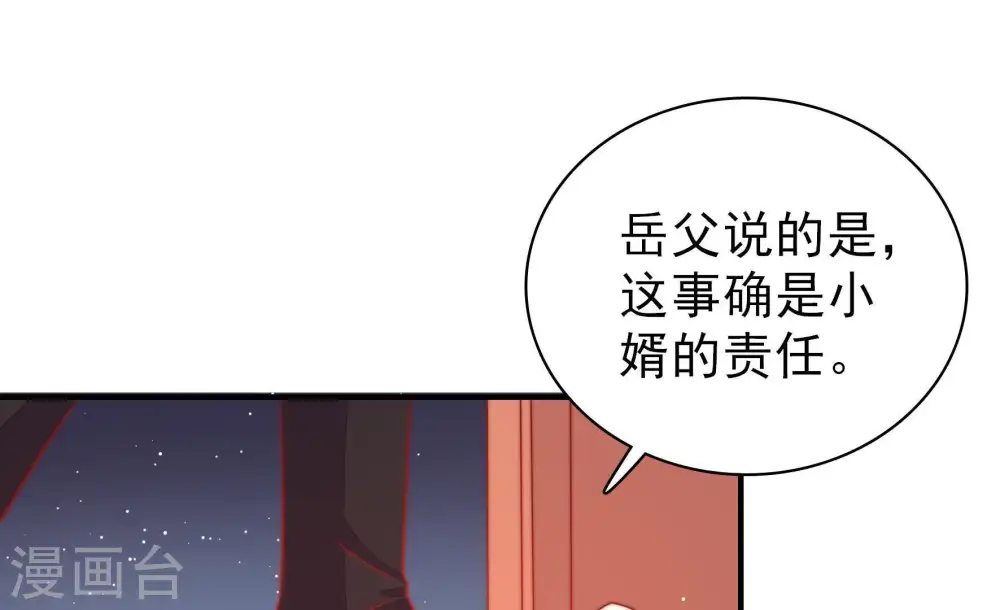 第84话 责罚 第95页