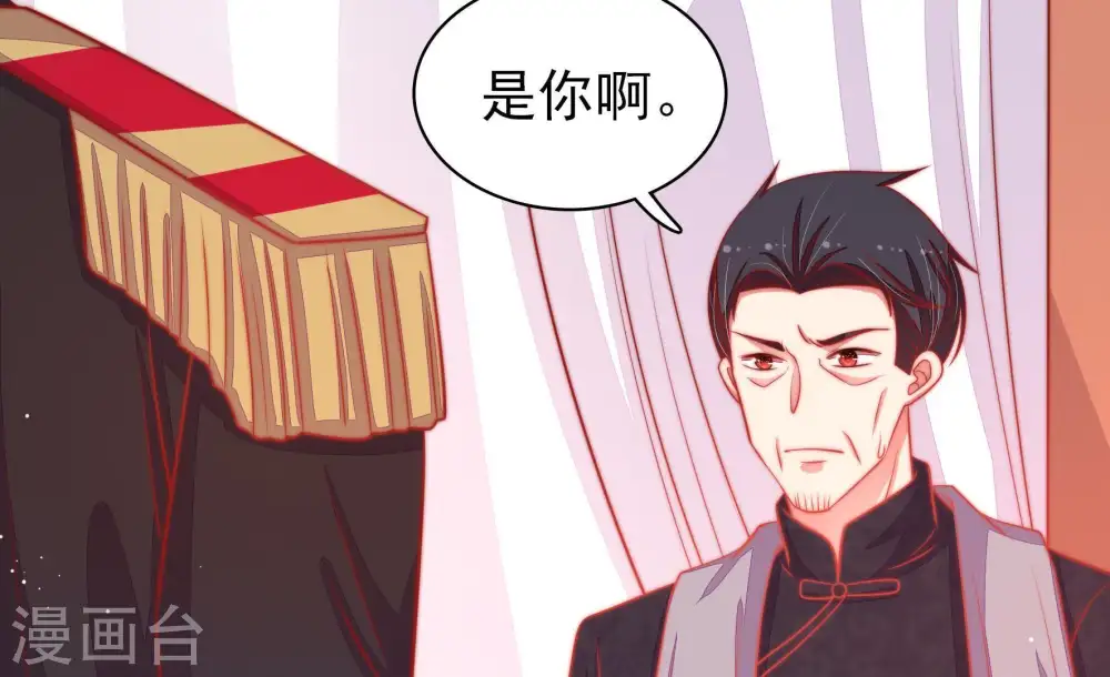 第84话 责罚 第97页