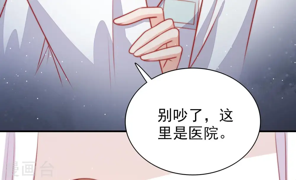 第83话 维护 第13页
