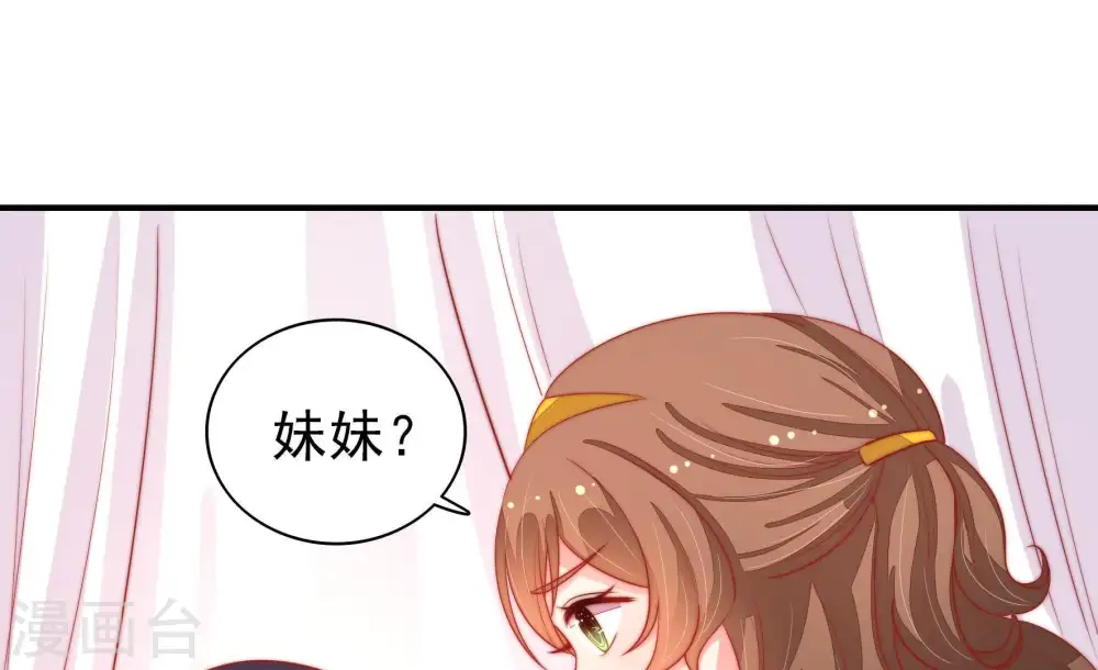 第83话 维护 第16页