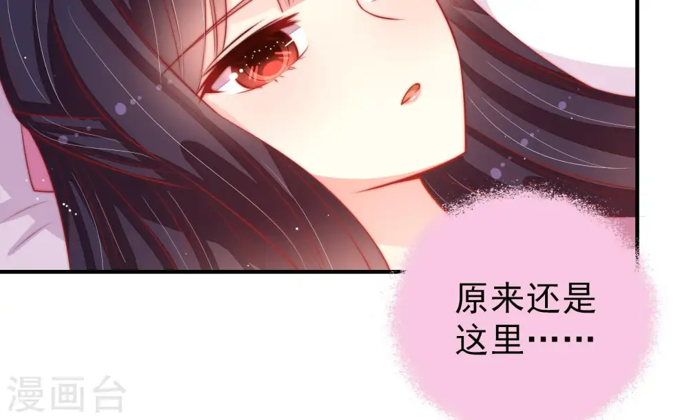 第83话 维护 第19页