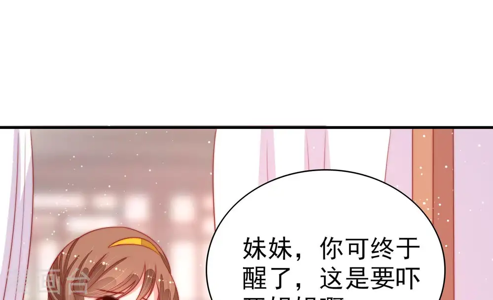 第83话 维护 第21页