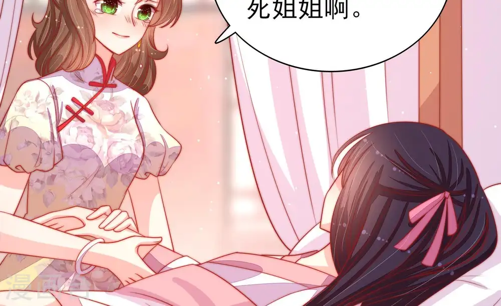第83话 维护 第22页