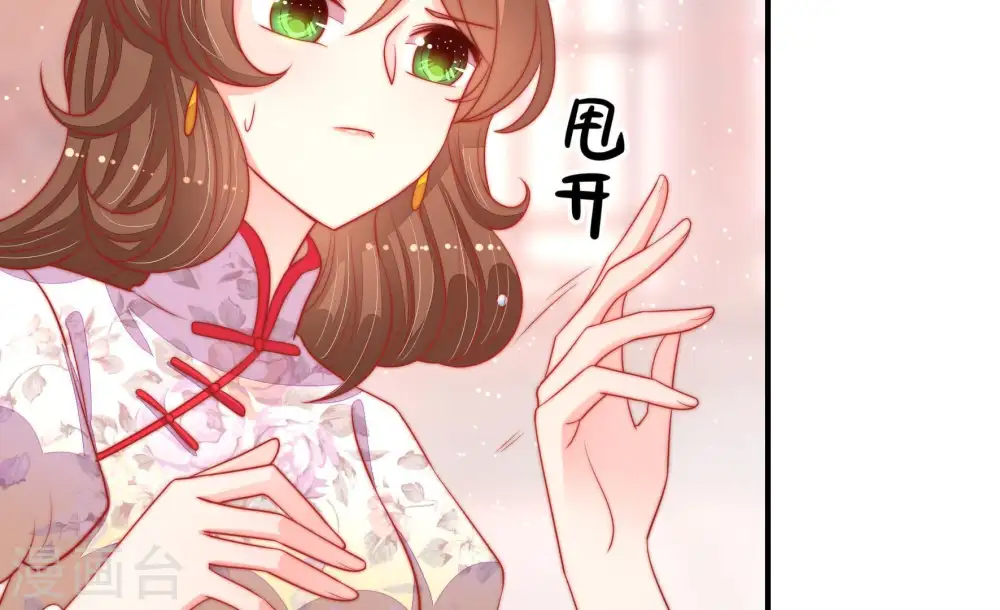 第83话 维护 第24页