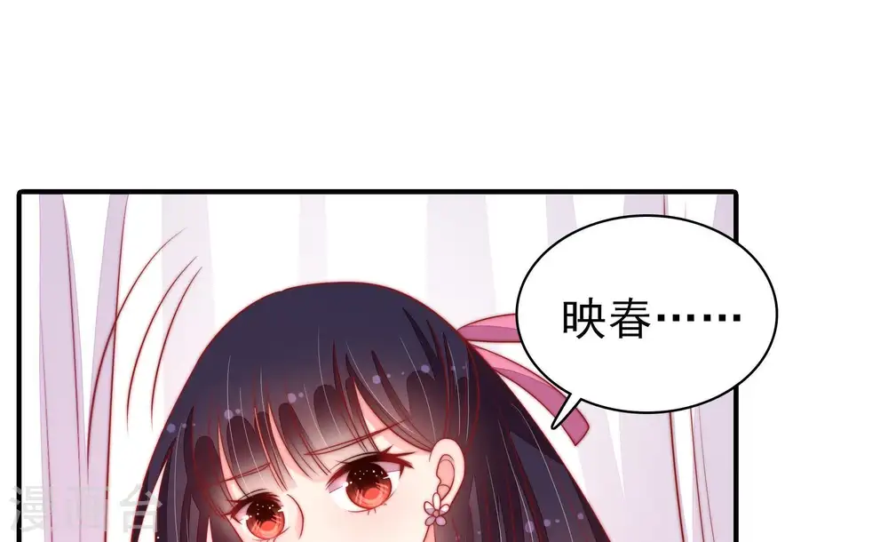 第83话 维护 第26页
