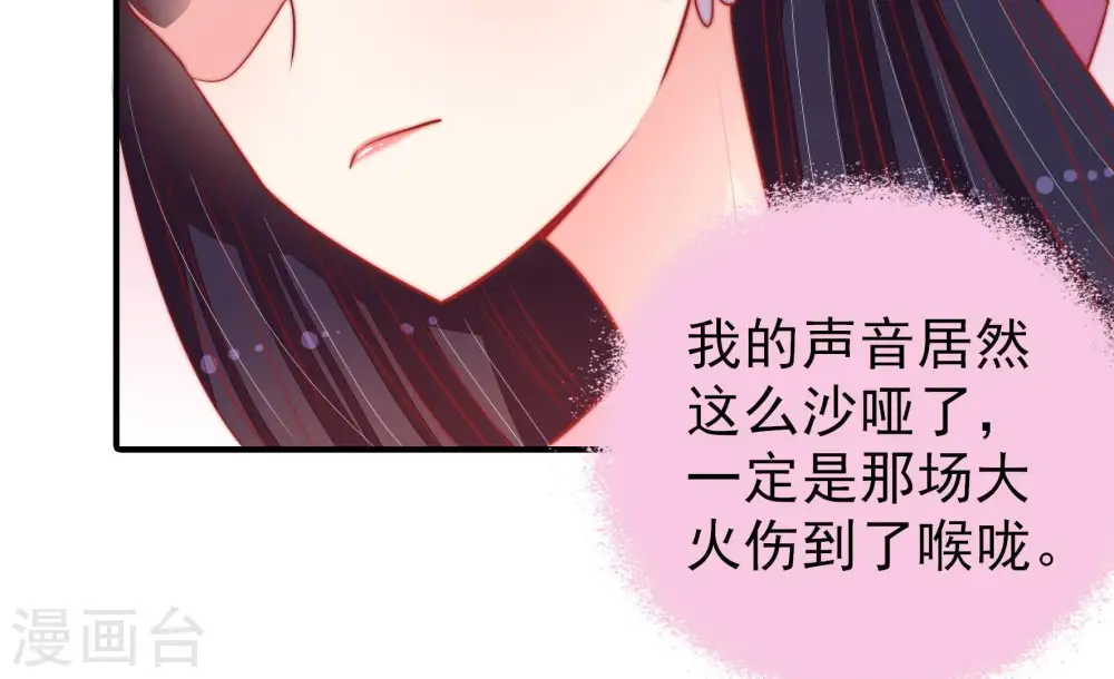 第83话 维护 第29页