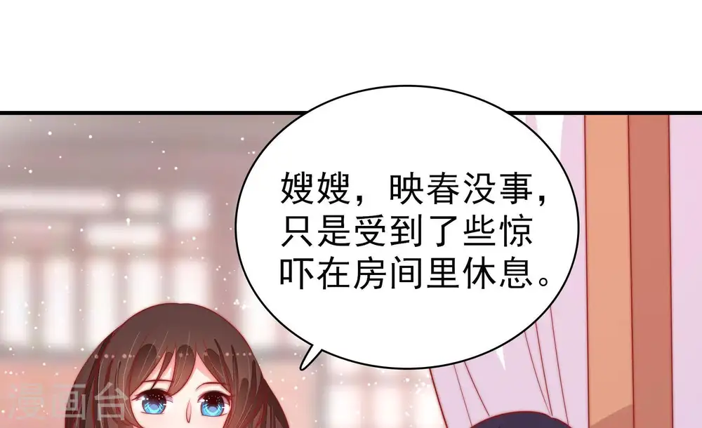 第83话 维护 第31页