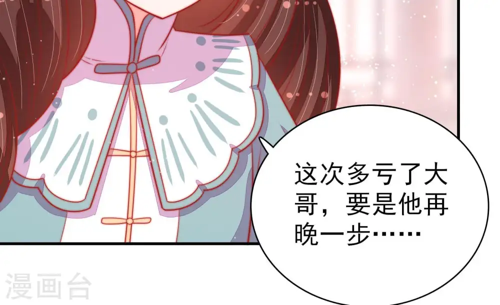 第83话 维护 第37页