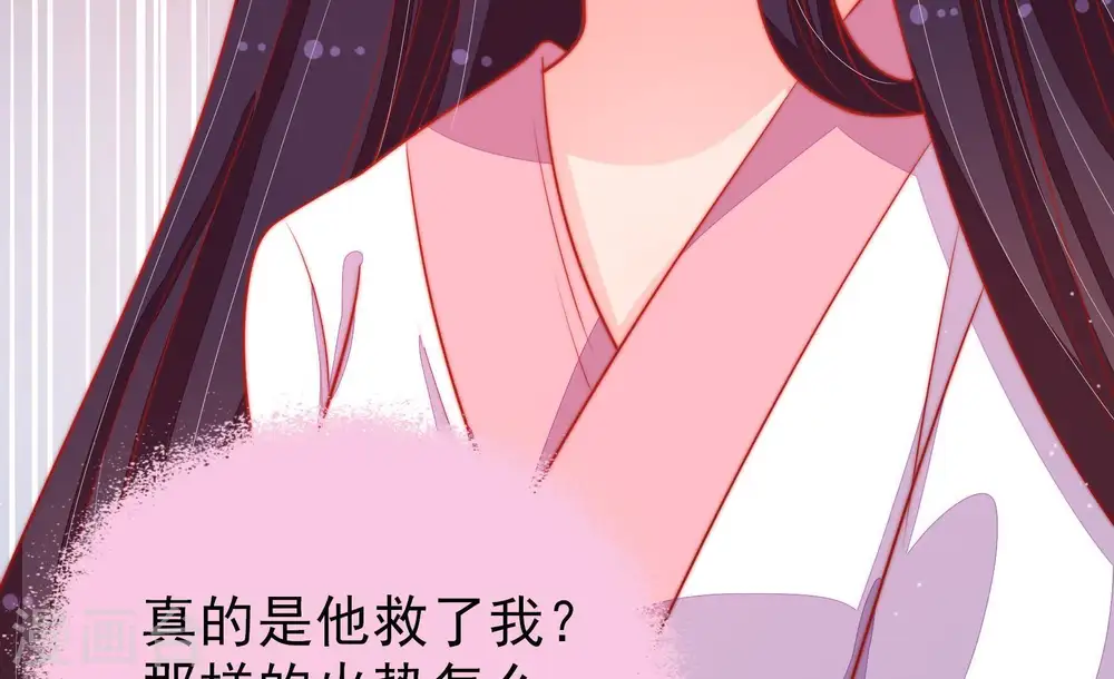 第83话 维护 第42页