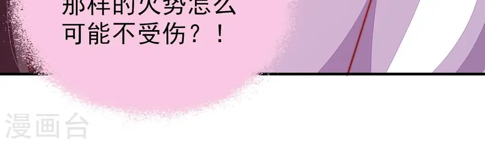 第83话 维护 第43页