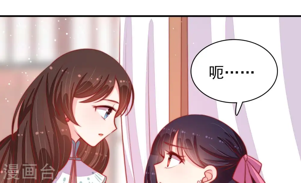 第83话 维护 第44页