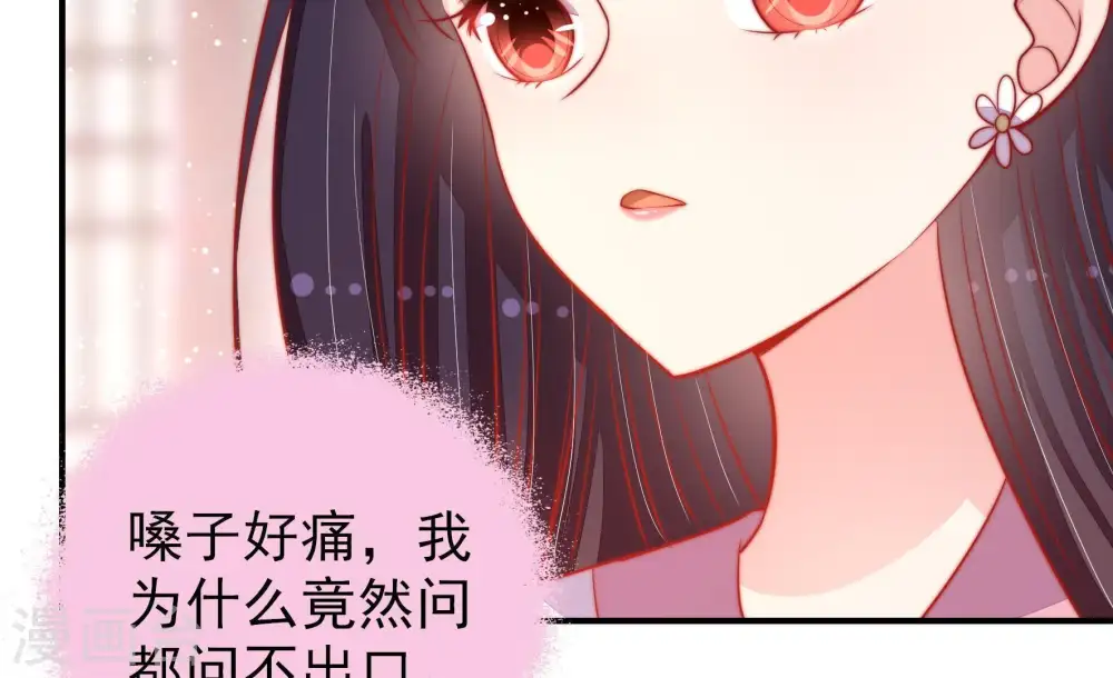 第83话 维护 第47页
