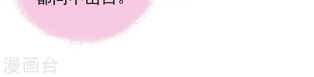 第83话 维护 第48页