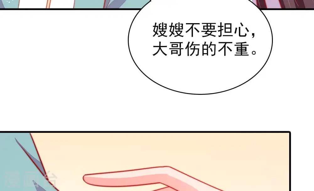 第83话 维护 第51页